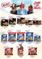 عروض سعودى ماركت مصر من ١٨ حتى ٣٠ مارس ٢٠٢٦ عروض عيد مبارك