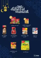 عروض سعودى ماركت مصر من ١٨ حتى ٣٠ مارس ٢٠٢٦ عروض عيد مبارك