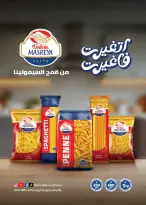 عروض سعودى ماركت مصر من ١٨ حتى ٣٠ مارس ٢٠٢٦ عروض عيد مبارك