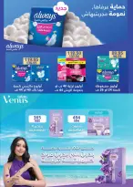 عروض سعودى ماركت مصر من ١٨ حتى ٣٠ مارس ٢٠٢٦ عروض عيد مبارك