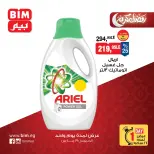 BIM Market Egypt offers Thursday 19 March 2026 One day offer