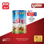 BIM Market Egypt offers Thursday 19 March 2026 One day offer