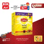 BIM Market Egypt offers Thursday 19 March 2026 One day offer