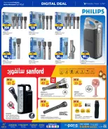 Paris Hypermarket offers in Al Wakrah, Al Khor, Alatyh, Almntzh from 18 to 24 March 2026 Digital Deals