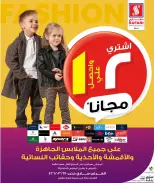 Safari hypermarket Qatar offers from 19 to 21 March 2026 Weekend Deals