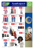 Carrefour Qatar offers from 18 to 28 March 2026 Eid Mubarak Offers