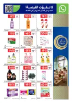 Carrefour Qatar offers from 18 to 28 March 2026 Eid Mubarak Offers