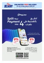 عروض كارفور قطر من ١٨ حتى ٣١ مارس ٢٠٢٦ عروض حصرية (أونلاين)