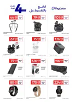 عروض كارفور قطر من ١٨ حتى ٣١ مارس ٢٠٢٦ عروض حصرية (أونلاين)