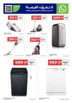 عروض كارفور قطر من ١٨ حتى ٣١ مارس ٢٠٢٦ عروض حصرية (أونلاين)