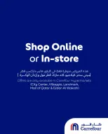 عروض كارفور قطر من ١٨ حتى ٢٨ مارس ٢٠٢٦ عروض واو