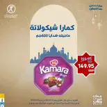 Exception Market Egypt offers from 19 to 21 March 2026 Eid al-Fitr Offers