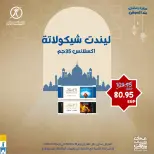 Exception Market Egypt offers from 19 to 21 March 2026 Eid al-Fitr Offers