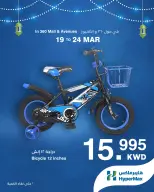 HyperMax offers in 360 Mall, The Avenues from 19 to 24 March 2026 Eid Mubarak Offers