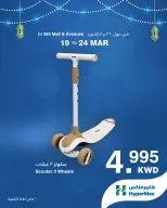 HyperMax offers in 360 Mall, The Avenues from 19 to 24 March 2026 Eid Mubarak Offers