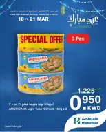 HyperMax Kuwait offers from 18 to 21 March 2026 Eid Mubarak Offers