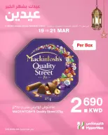 HyperMax Kuwait offers from 19 to 21 March 2026 Mother's Day offers