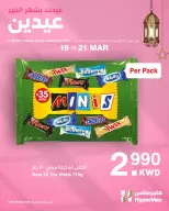 HyperMax Kuwait offers from 19 to 21 March 2026 Mother's Day offers