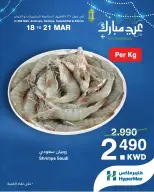 HyperMax Kuwait offers from 18 to 21 March 2026 Seafood Deals