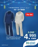 HyperMax Kuwait offers from 19 to 21 March 2026 Clothing Offers