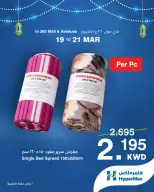 HyperMax Kuwait offers from 19 to 21 March 2026 Clothing Offers