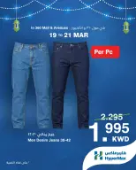 HyperMax Kuwait offers from 19 to 21 March 2026 Clothing Offers