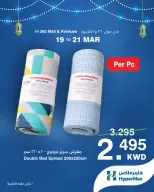 HyperMax Kuwait offers from 19 to 21 March 2026 Clothing Offers