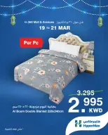 HyperMax Kuwait offers from 19 to 21 March 2026 Clothing Offers