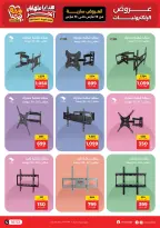 عروض رنين مصر من ١٩ حتى ٣١ مارس ٢٠٢٦ عروض الموبايلات والالكترونيات