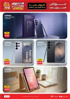 عروض رنين مصر من ١٩ حتى ٣١ مارس ٢٠٢٦ عروض الموبايلات والالكترونيات