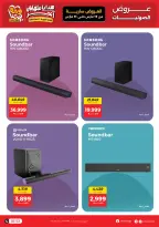 عروض رنين مصر من ١٩ حتى ٣١ مارس ٢٠٢٦ عروض الموبايلات والالكترونيات