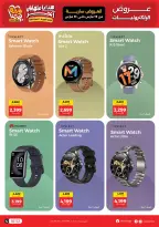 عروض رنين مصر من ١٩ حتى ٣١ مارس ٢٠٢٦ عروض الموبايلات والالكترونيات