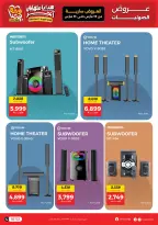 عروض رنين مصر من ١٩ حتى ٣١ مارس ٢٠٢٦ عروض الموبايلات والالكترونيات