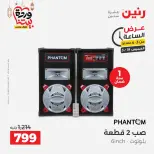 عروض رنين مصر الخميس ١٩ مارس ٢٠٢٦ عرض الساعة - صفحة 3