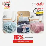 عروض رنين مصر الخميس ١٩ مارس ٢٠٢٦ عرض الساعة - صفحة 5