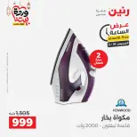 عروض رنين مصر الخميس ١٩ مارس ٢٠٢٦ عرض الساعة - صفحة 7