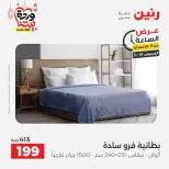 عروض رنين مصر الخميس ١٩ مارس ٢٠٢٦ عرض الساعة - صفحة 13