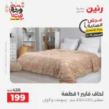 عروض رنين مصر الخميس ١٩ مارس ٢٠٢٦ عرض الساعة - صفحة 10