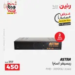 عروض رنين مصر الخميس ١٩ مارس ٢٠٢٦ عرض الساعة - صفحة 8