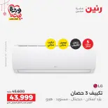 عروض رنين مصر من ١٩ حتى ٢١ مارس ٢٠٢٦ عروض عيد الأم - صفحة 16