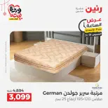 عروض رنين مصر الخميس ١٩ مارس ٢٠٢٦ عرض الساعة - صفحة 36