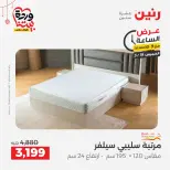 عروض رنين مصر الخميس ١٩ مارس ٢٠٢٦ عرض الساعة - صفحة 27