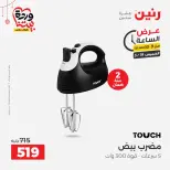 عروض رنين مصر الخميس ١٩ مارس ٢٠٢٦ عرض الساعة - صفحة 26
