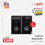 عروض رنين مصر الخميس ١٩ مارس ٢٠٢٦ عرض الساعة - صفحة 33