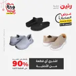 عروض رنين مصر الخميس ١٩ مارس ٢٠٢٦ عرض الساعة - صفحة 7