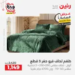 عروض رنين مصر الخميس ١٩ مارس ٢٠٢٦ عرض الساعة - صفحة 41