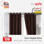 عروض رنين مصر الخميس ١٩ مارس ٢٠٢٦ عرض الساعة - صفحة 20