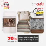 عروض رنين مصر الخميس ١٩ مارس ٢٠٢٦ عرض الساعة - صفحة 24