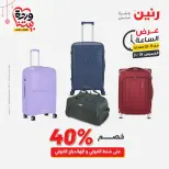 عروض رنين مصر الخميس ١٩ مارس ٢٠٢٦ عرض الساعة - صفحة 22