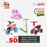 عروض رنين مصر الخميس ١٩ مارس ٢٠٢٦ عرض الساعة - صفحة 39